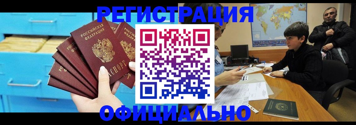 временная регистрация для школы в Соликамске