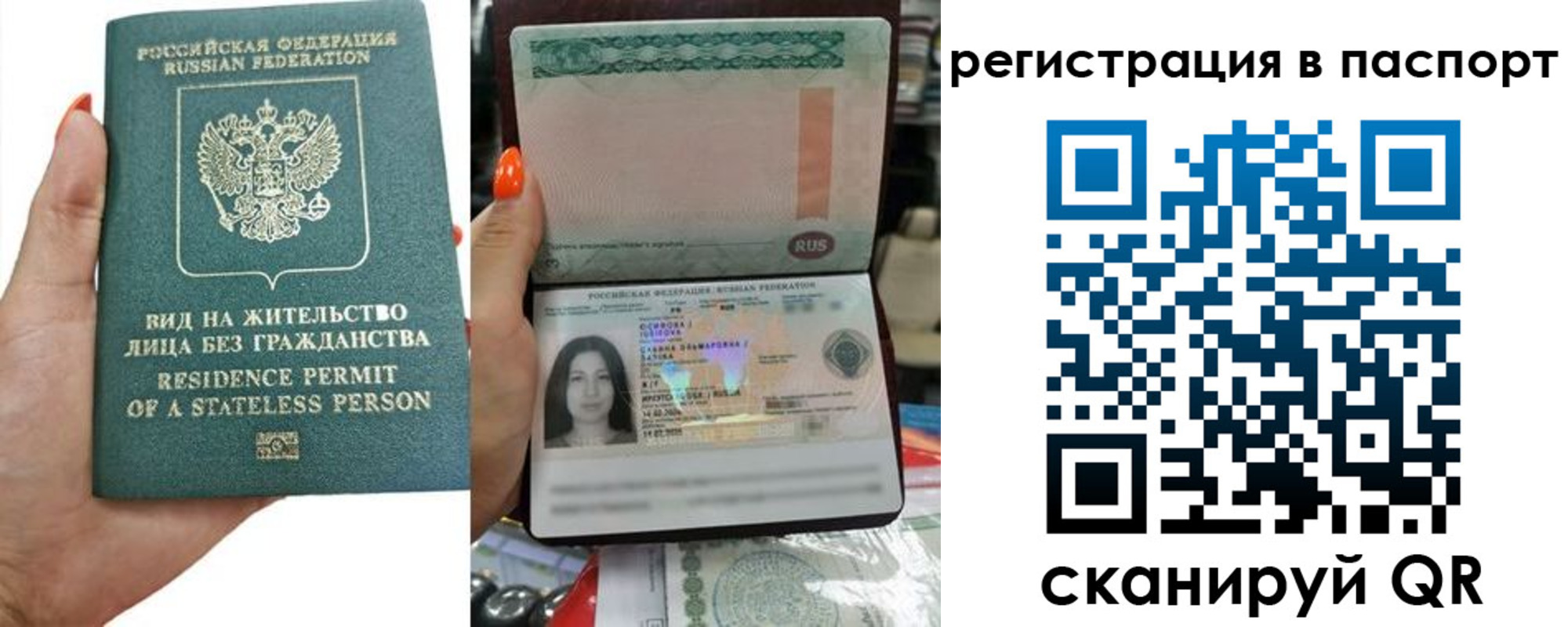 временная регистрация для школы в Соликамске