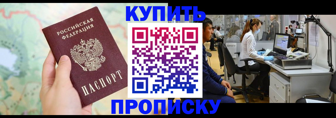 прописка в Соликамске