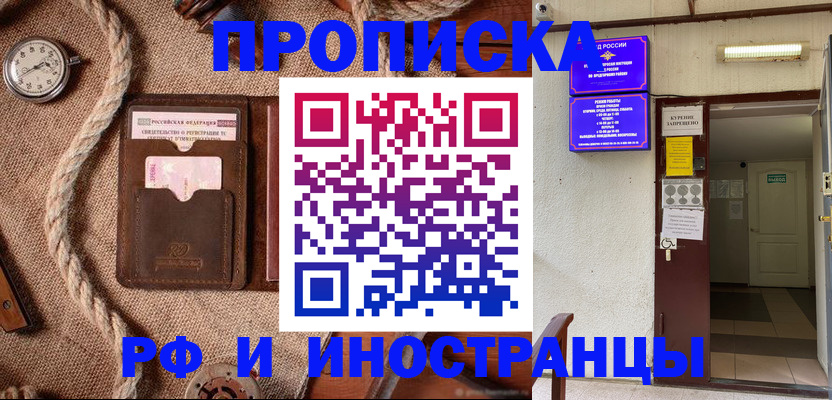 прописка в Соликамске