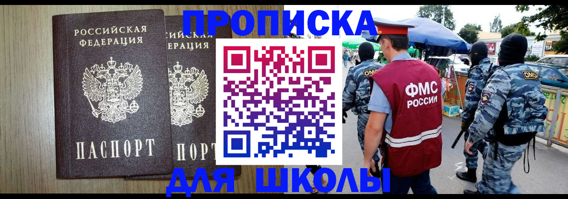 прописка от собственника в Соликамске