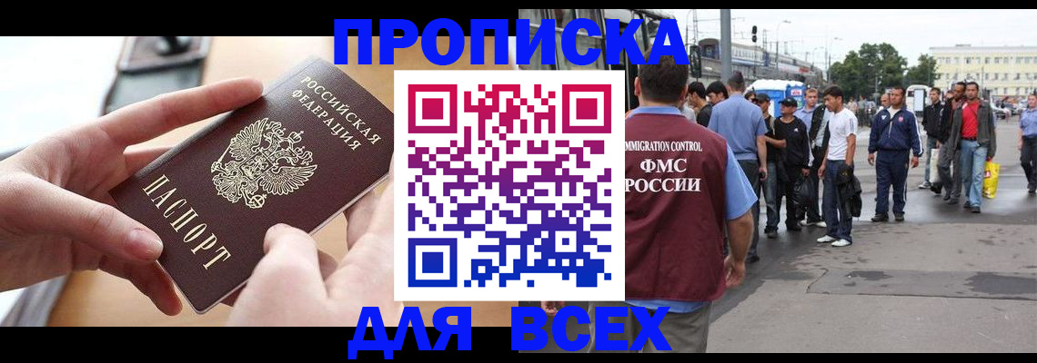 прописка 2025 в Соликамске