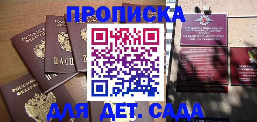 прописка ребенка в Соликамске