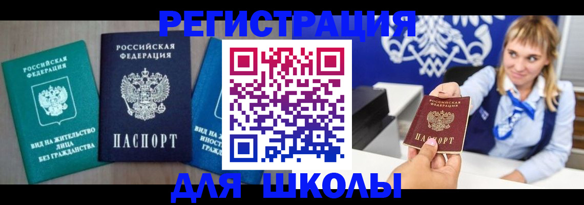 прописка регистрация в Соликамске