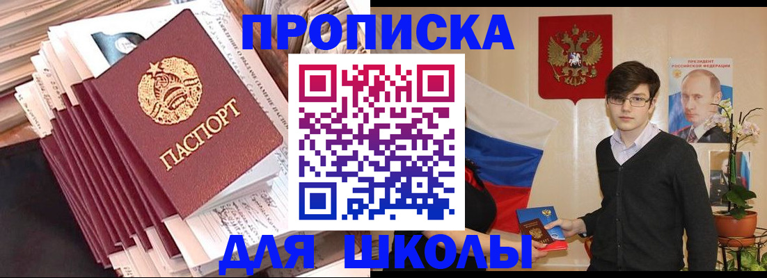 прописка для работы в Соликамске