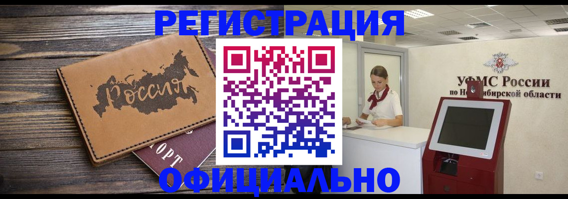 прописка паспорт в Соликамске