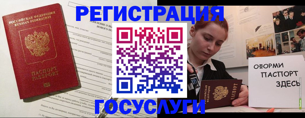 прописка паспорт в Соликамске
