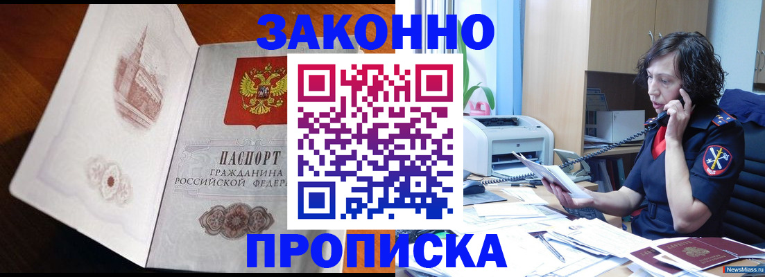 прописка паспорт в Соликамске